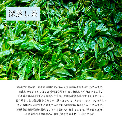 静岡茶 水出し専用深蒸し茶 5g×20p